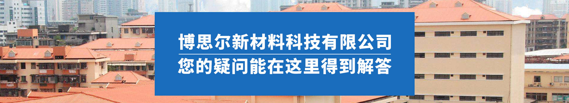 博思爾動(dòng)態(tài)